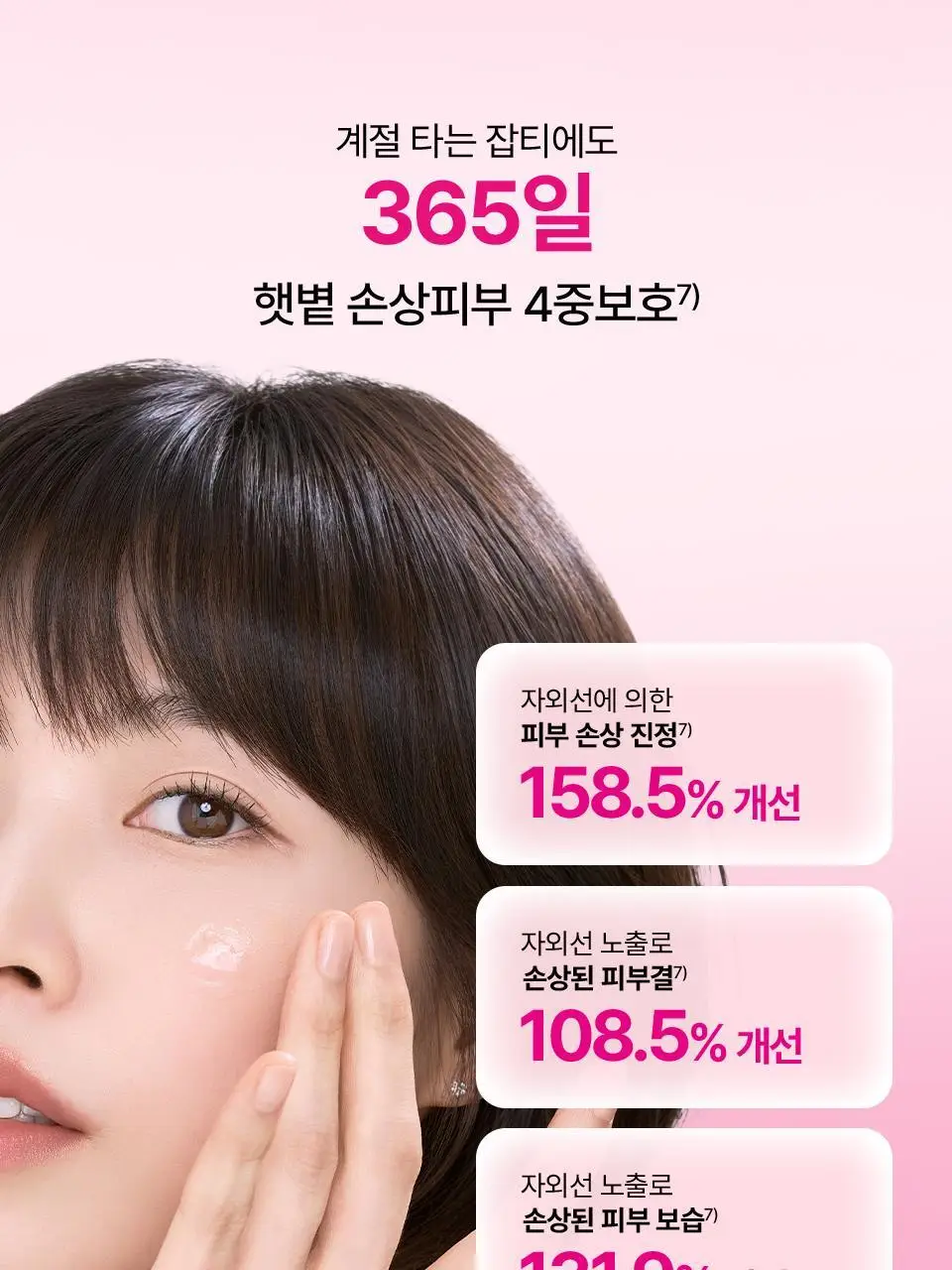 [로즈PDRN/잡티흔적] 아이소이 브라이트닝 잡티세럼 20ml 더블세트(20ml+20ml) 상세페이지 26